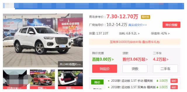 哈弗又良心了,下探3万,碾压哈弗F7,车友:途观买早了
