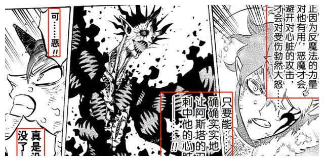 黑色四叶草 恶魔暴走众人性命危急 里希特和初代魔法帝