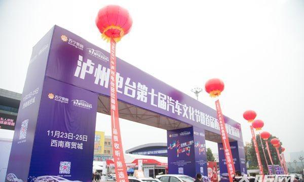 坐直升飞机俯瞰酒城2019泸州电台汽车文化节来了