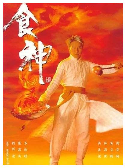 电影《食神》中的唐牛，原来现实中真的很牛