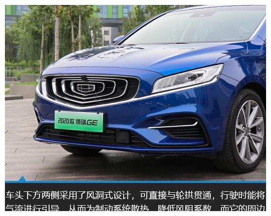 难以撼动的标杆 2020款博瑞GE实拍图解