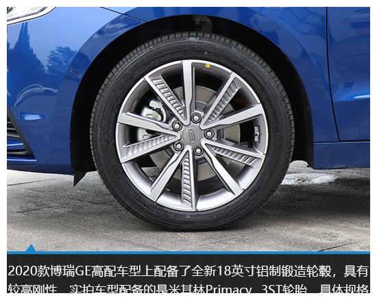 难以撼动的标杆 2020款博瑞GE实拍图解