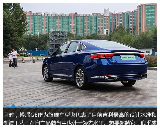 难以撼动的标杆 2020款博瑞GE实拍图解