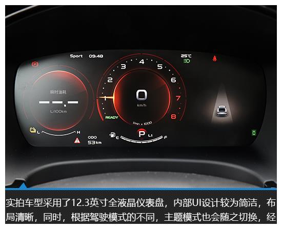 难以撼动的标杆 2020款博瑞GE实拍图解
