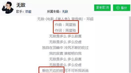 原来星爷半生孤独不为紫霞只为她