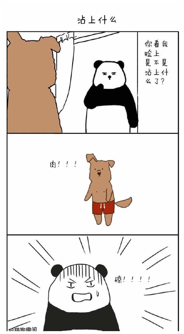 来份沙雕漫画扩充一下脑洞吧!哈哈哈哈哈