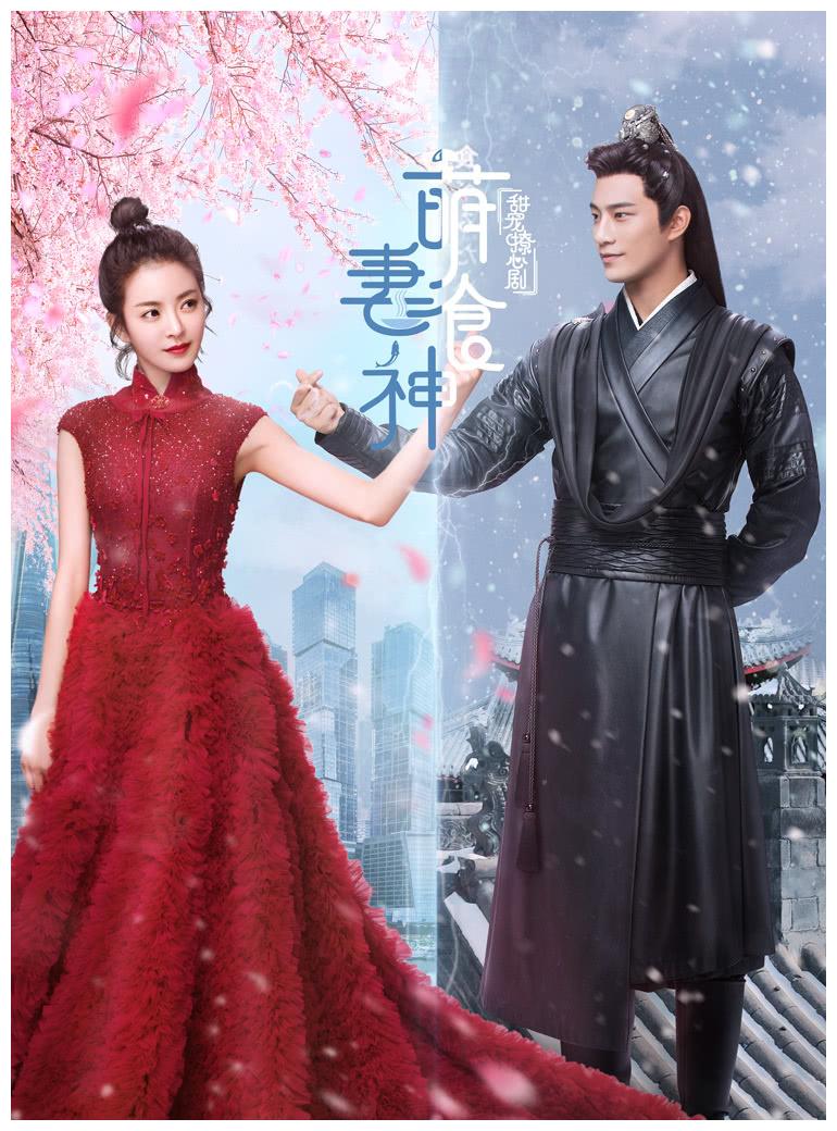 六部时装高甜宠剧，全程无虐点，金晨的《萌妃驾到》上榜