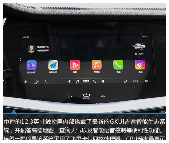 难以撼动的标杆 2020款博瑞GE实拍图解