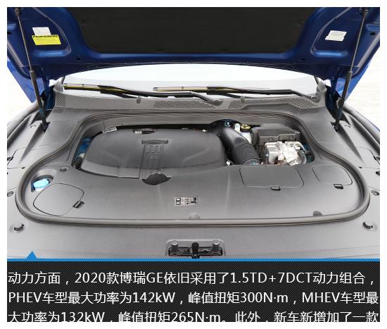 难以撼动的标杆 2020款博瑞GE实拍图解