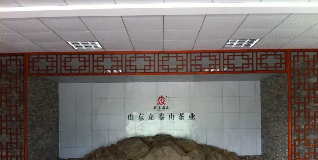 泰山桃花源景区立泰山灵岩茶生态园欢迎您！