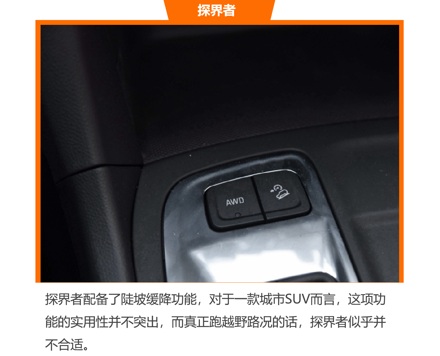 属于年轻人的SUV 柯迪亚克GT VS 探界者