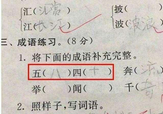 四什么八什么成语大全_四字成语图画大全