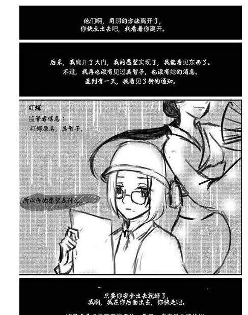 第五人格:红蝶的愿望令人感动,只要盲女安全离开就好!