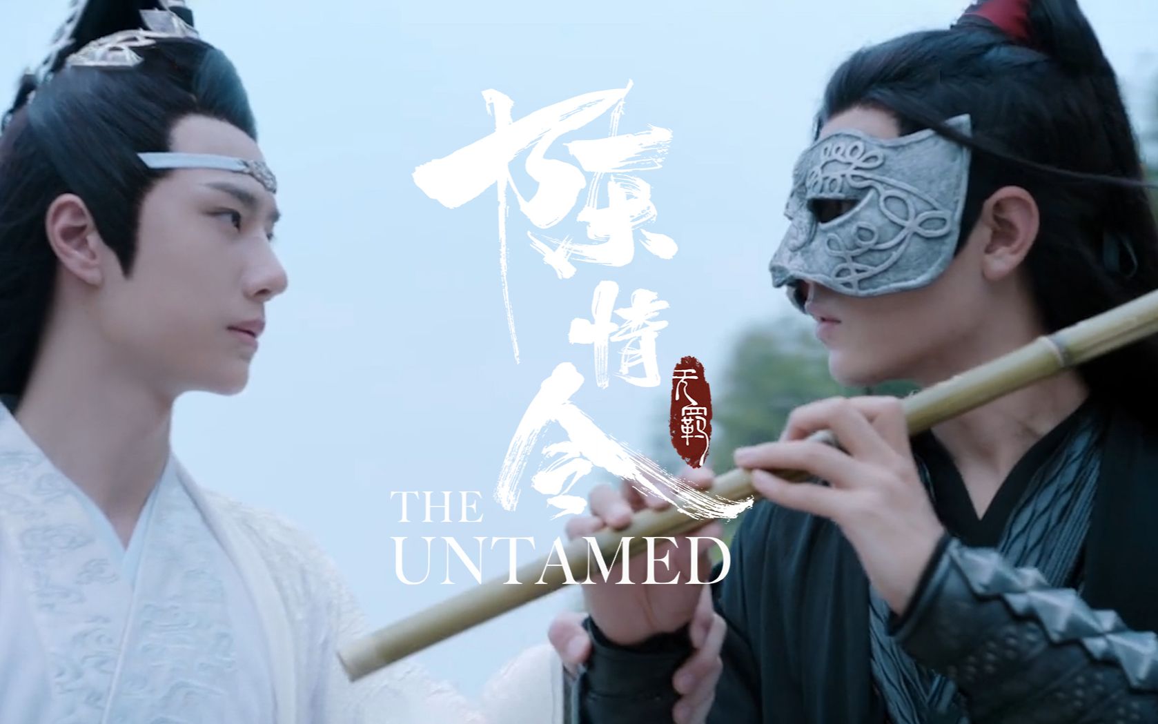 《陈情令》肖战&王一博:我心目中的魏无羡和蓝忘机,无