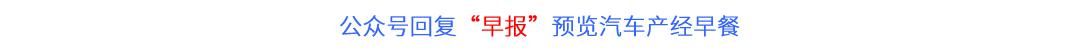 探影上市 一汽-大众今年圆满了 | 汽车产经