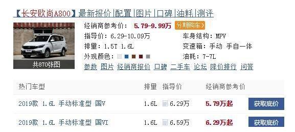 科技感满满的国产MPV,9万就能买到顶配,享受不一般的体验