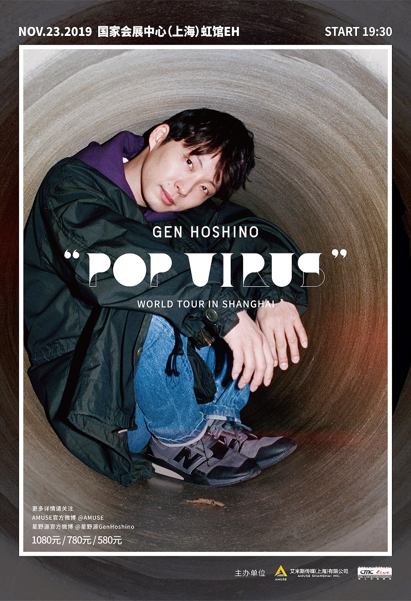 日本一流音乐才子星野源11月23日上海惊喜开唱 星野源 才子 音乐 新浪新闻