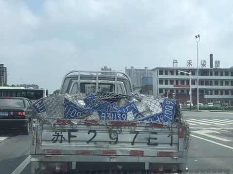 南通街头偶遇奇葩卡车，车上装满了报废牌照！
