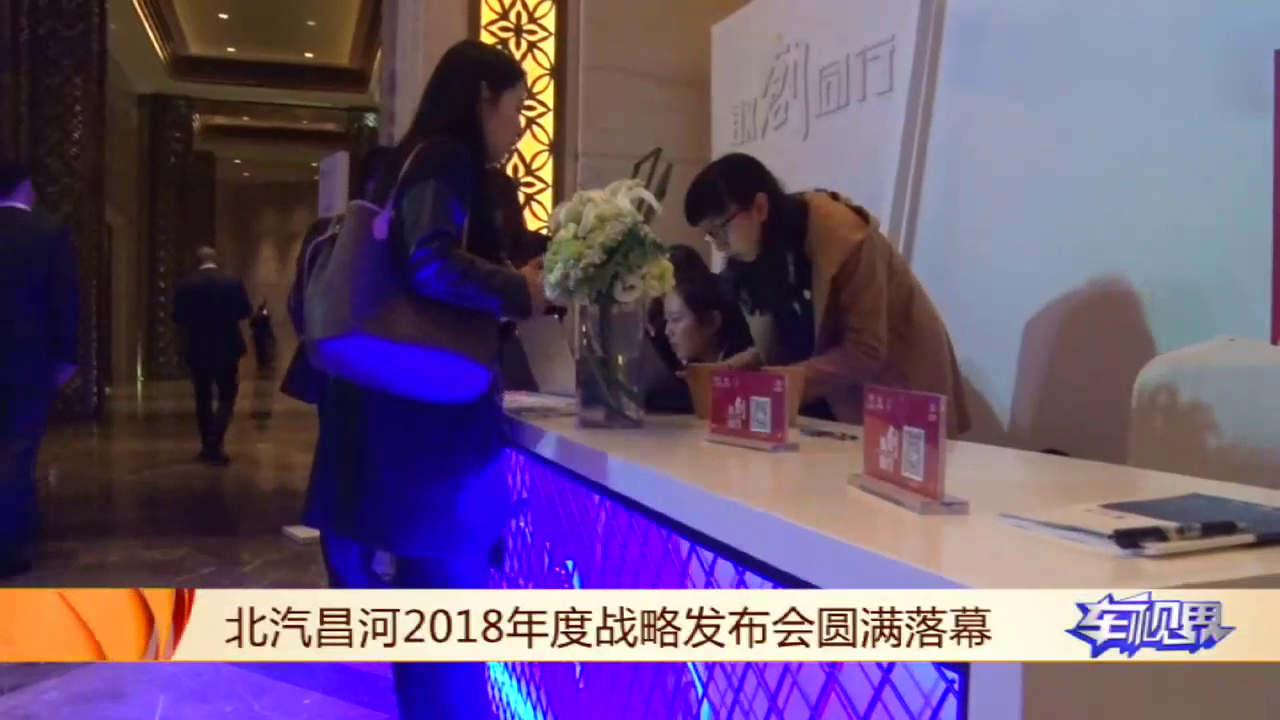 北汽昌河A6 Q7上市并发布全新战略宣布转型