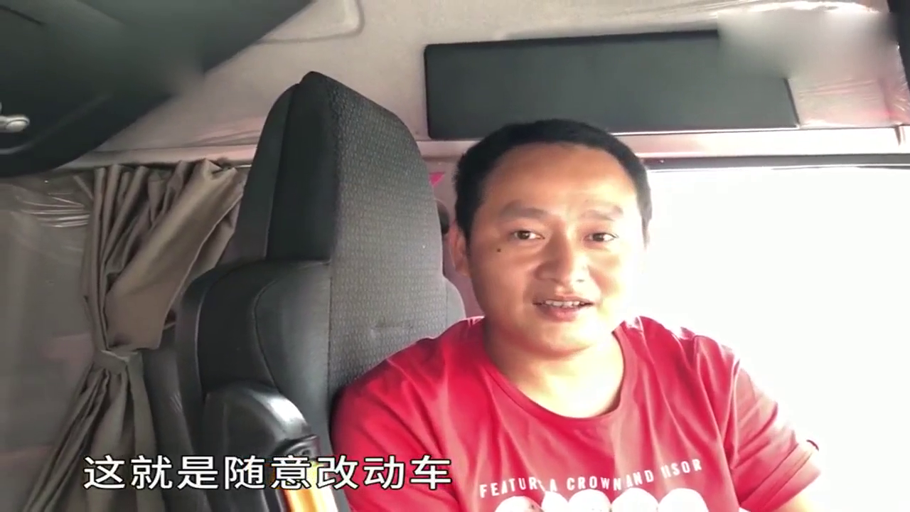 卡车司机亲述私装空调被“宰”2100元！