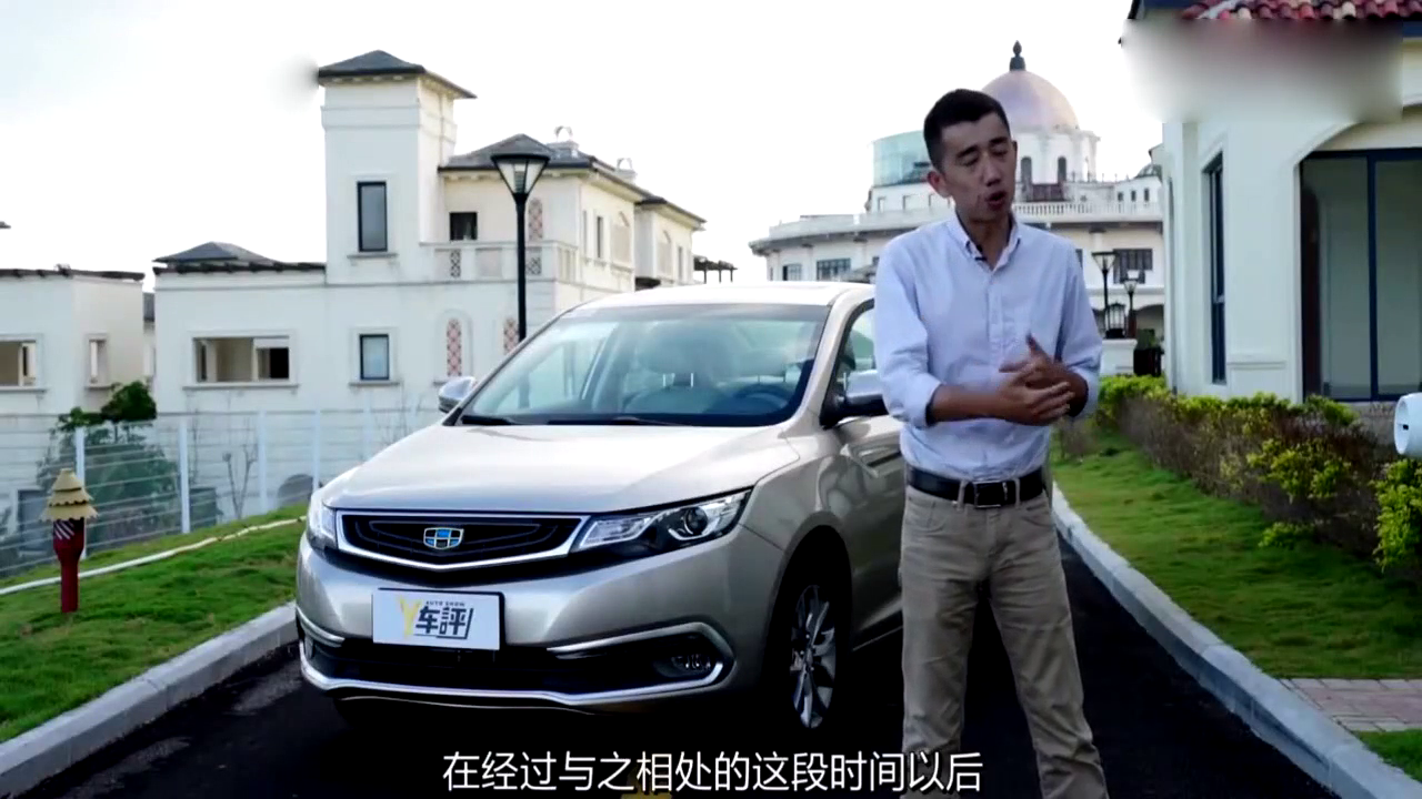 吉利帝豪GL中国的骄傲，它能与合资车媲美！