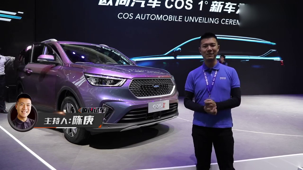 定位年轻人 车展解读长安汽车COS1°
