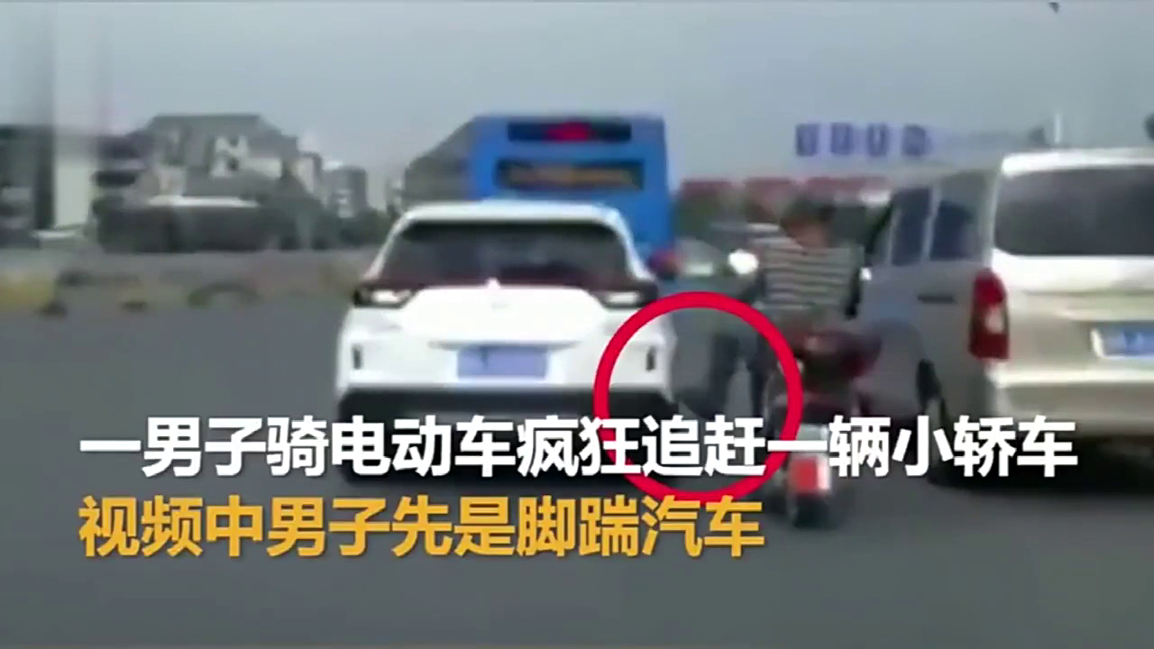 电动车一路追着轿车讨说法，回看视频，网友玩命的节奏