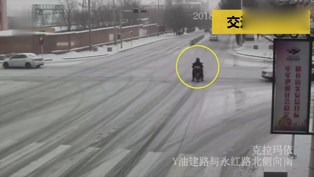 电动车闯红灯，被撞，路滑汽车急刹刹不住