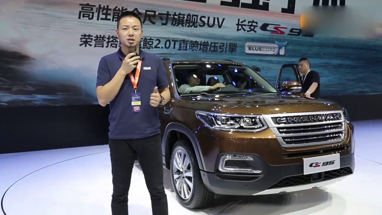 最新的车展 尺寸占优 解读长安CS95