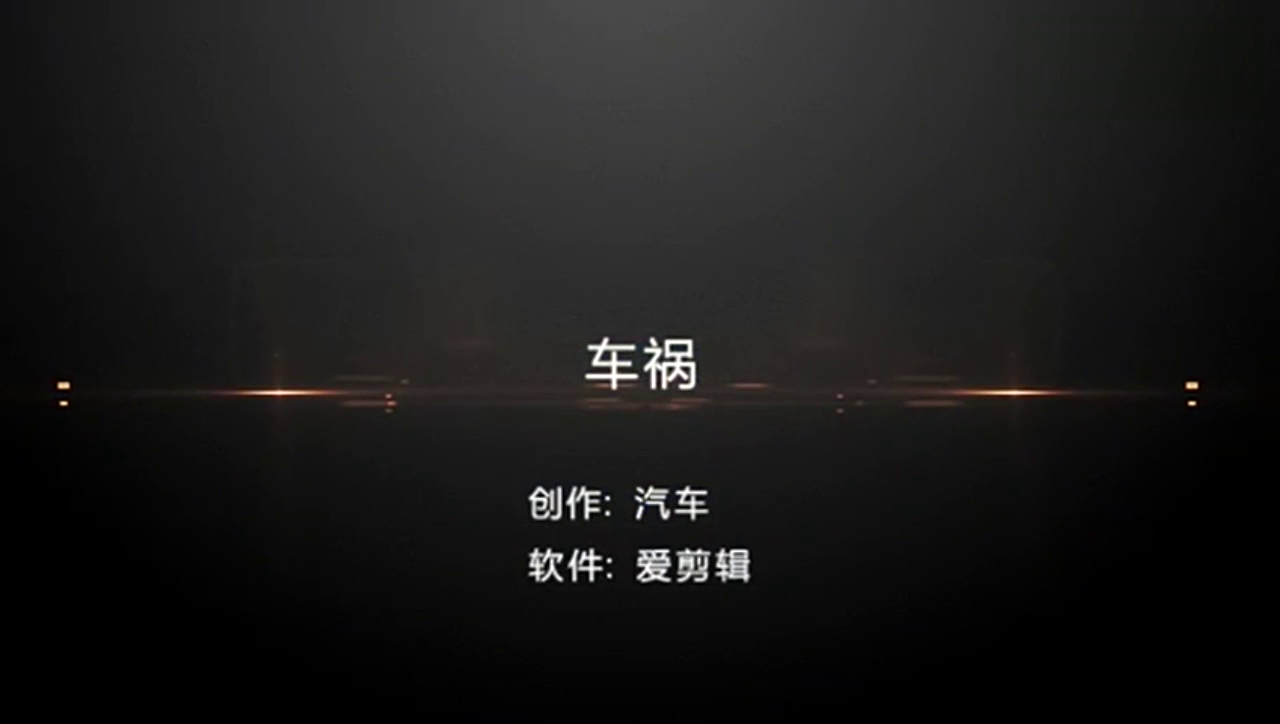 小轿车撞散架电动车，电动车上母女性命危急
