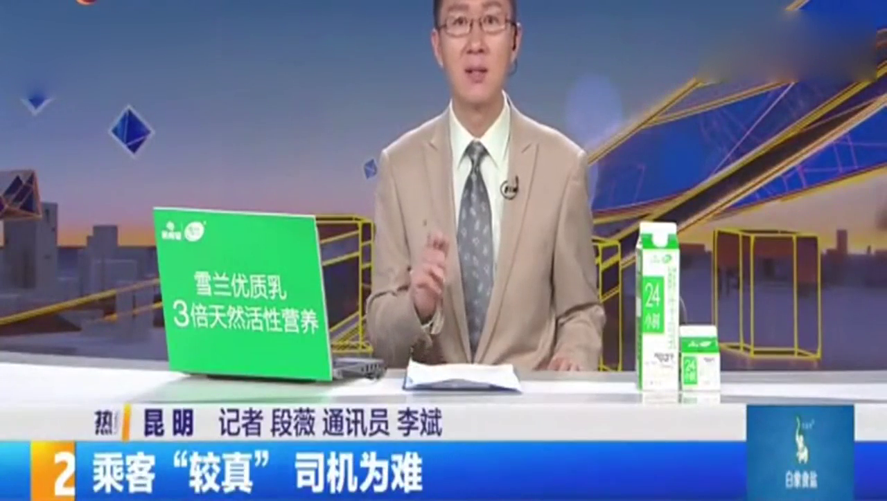 “这辆出租车我坐定了 人 我也投诉定了！”——先生你特霸气！