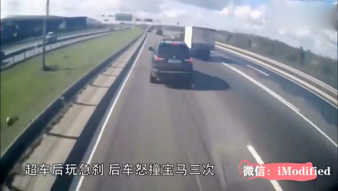 卡车司机对宝马尾部惯性撞击，宝马车是故意急刹车还是舍命救人？