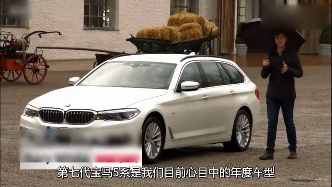 体验宝马新5系旅行车，舒适与运动共存