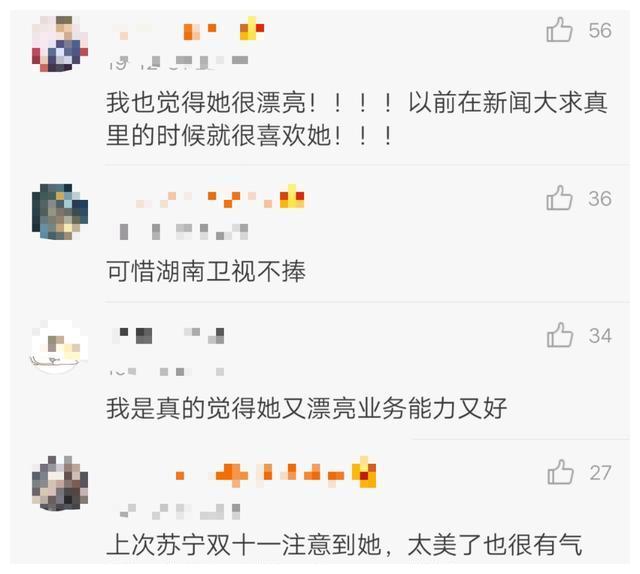 相比于谢娜，网友更喜欢梁田的主持，她不火是因为湖南卫视不捧？