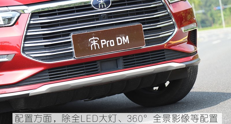 性能油耗两不误 测试宋Pro DM双擎四驱版