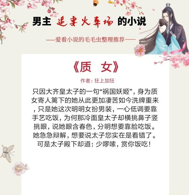 5本男主追妻火葬场的古言小说，前期冷淡虐女主，后期打脸苦追妻