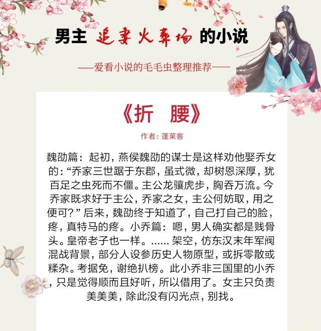 5本男主追妻火葬场的古言小说，前期冷淡虐女主，后期打脸苦追妻