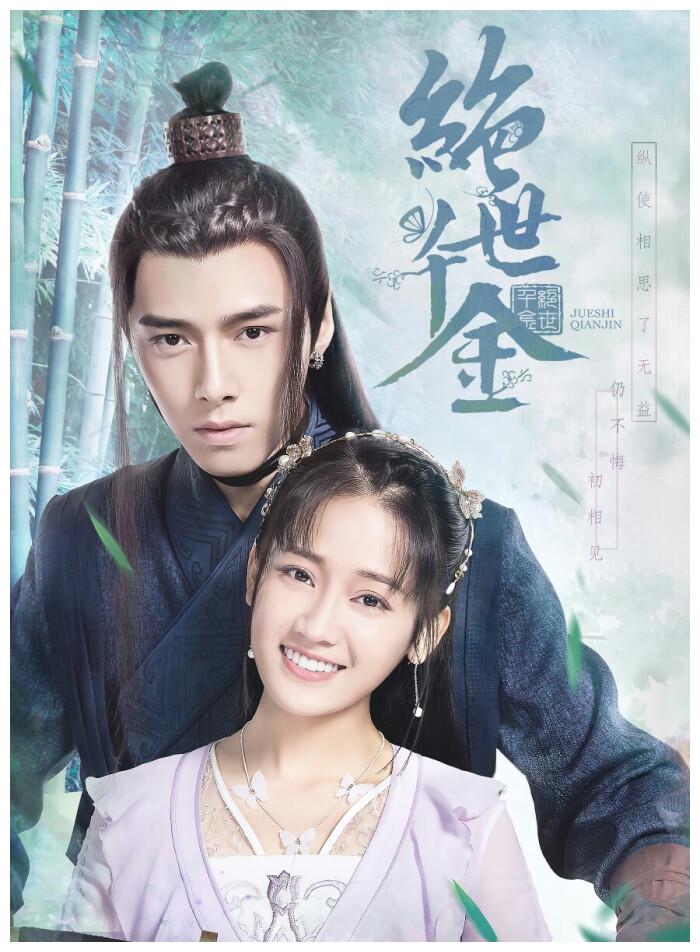 六部时装高甜宠剧，全程无虐点，金晨的《萌妃驾到》上榜