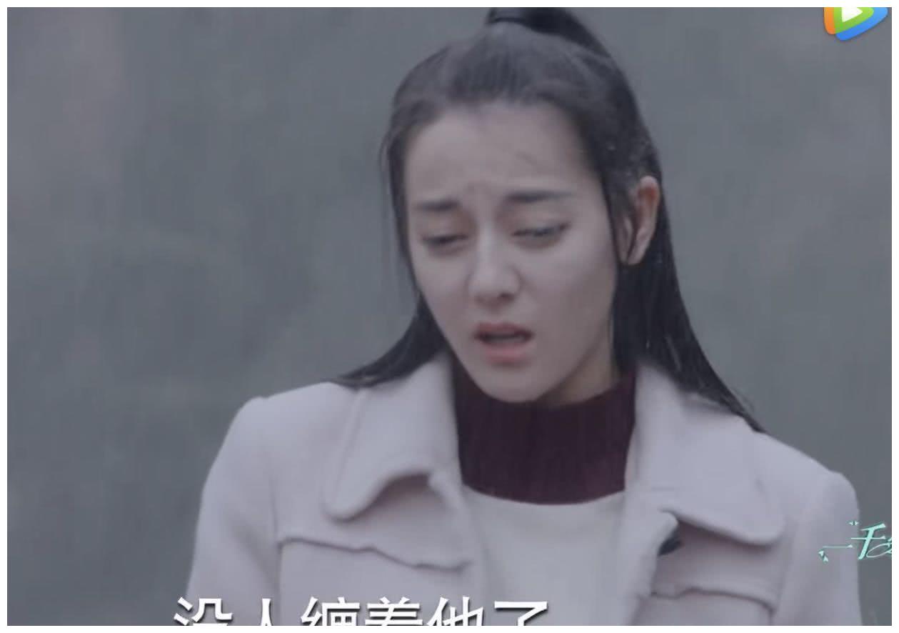 迪丽热巴妆被雨水冲花,皱眉时形象全无,"仙女颜值"不见了!
