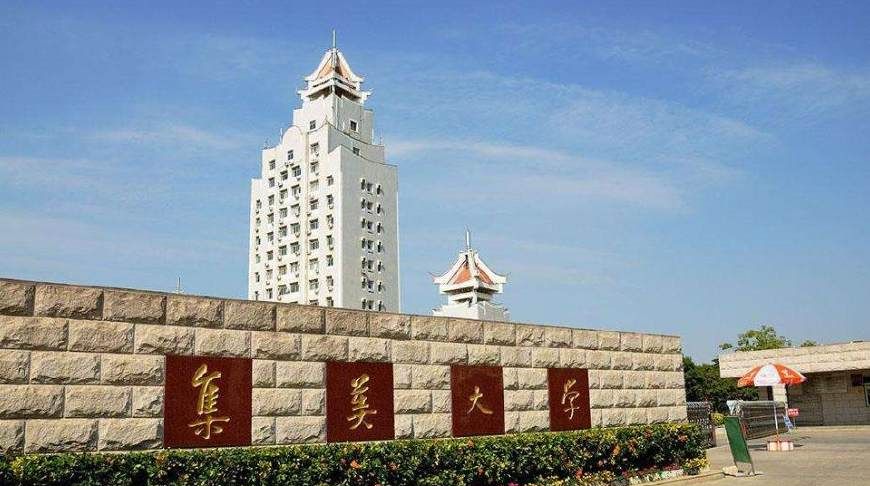 集美大学专业排名_集美大学宿舍条件排名(2)