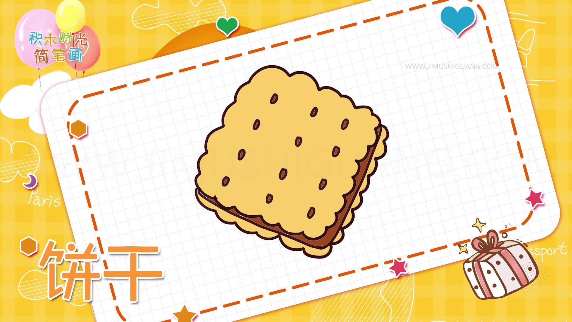 好学的简笔画:饼干简笔画线稿,你喜欢那一张?