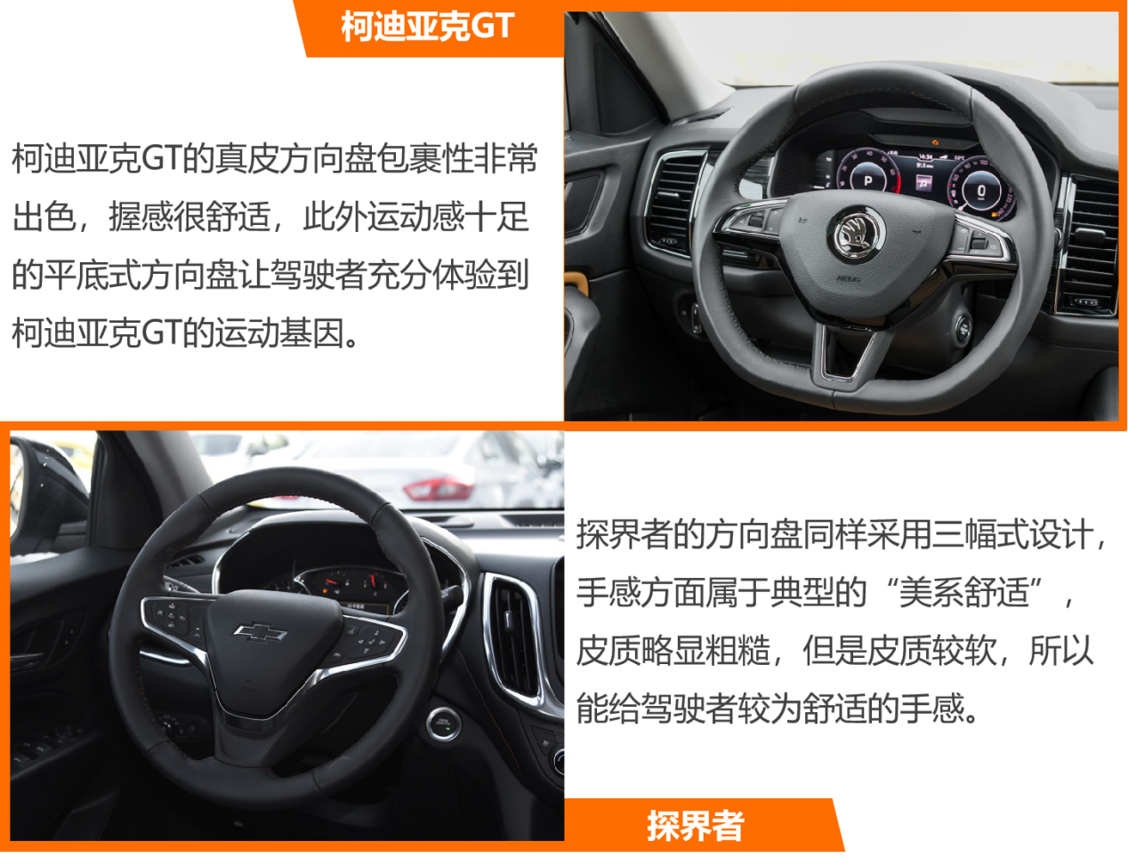 属于年轻人的SUV 柯迪亚克GT VS 探界者