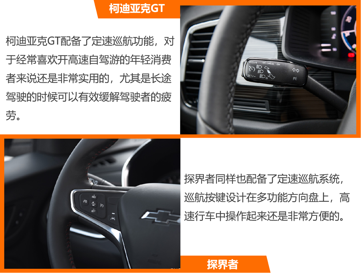 属于年轻人的SUV 柯迪亚克GT VS 探界者