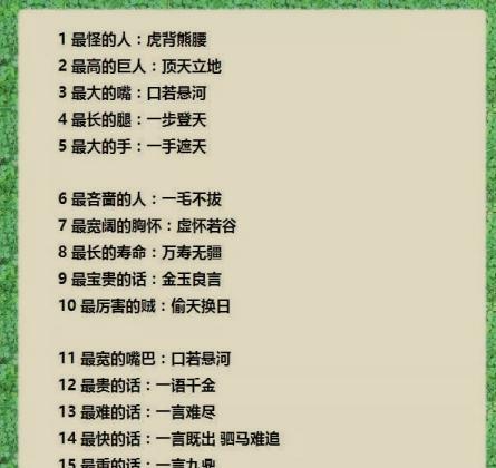 乐谱 书籍 赞 猜成语_看图猜成语(2)