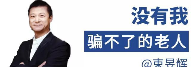 无限极:权健算什么?我才是当代神医!