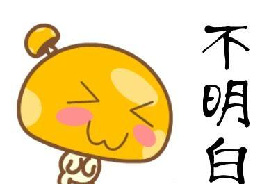 不明白的搞笑动图表情包16图