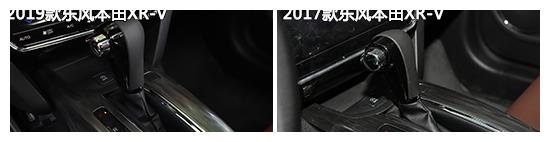 向年轻进化 东风本田XR-V新老款车型对比