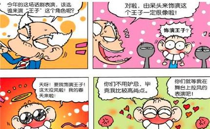 搞笑漫画呆头“女装大佬”太亮眼狗刨“反转校服”有点意思