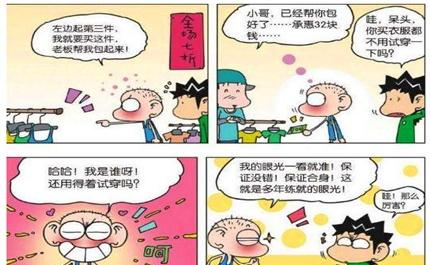 搞笑漫画呆头“女装大佬”太亮眼狗刨“反转校服”有点意思