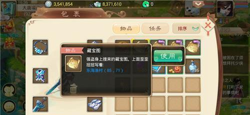 大话西游：宝图任务奖励丰厚，可获得大量灵兽丹和银两